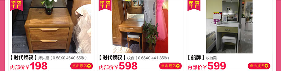 时代领驭,船牌,新大明家居,深圳家具卖场,家具网上商城